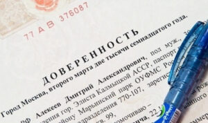 Пошаговая схема покупки недвижимости в России по доверенности: этапы и советы